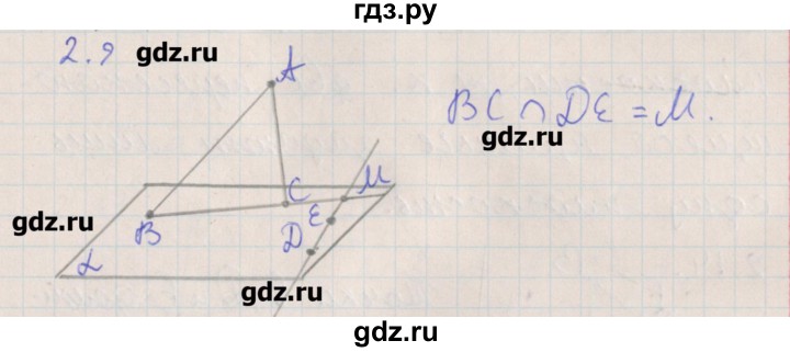 ГДЗ по геометрии 10 класс Мерзляк  Углубленный уровень параграф 2 - 2.9, Решебник