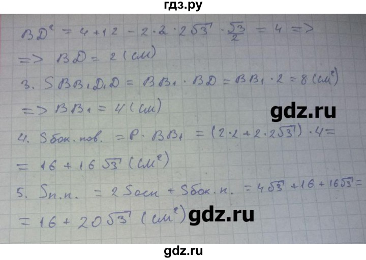 ГДЗ по геометрии 10 класс Мерзляк  Углубленный уровень параграф 20 - 20.11, Решебник