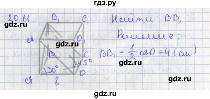ГДЗ по геометрии 10 класс Мерзляк  Углубленный уровень параграф 20 - 20.14, Решебник
