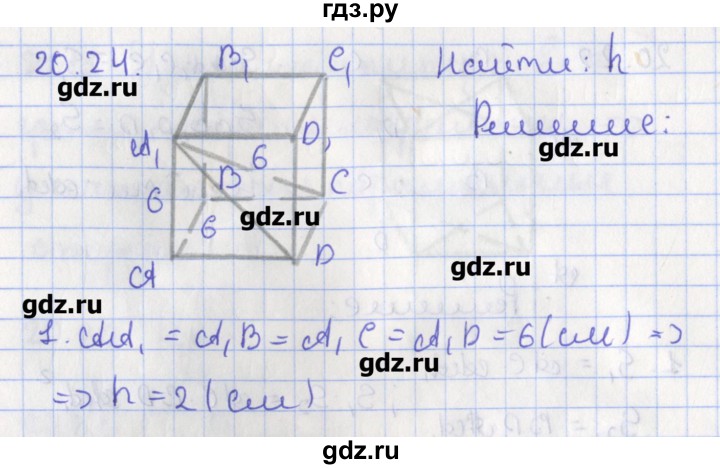 ГДЗ по геометрии 10 класс Мерзляк  Углубленный уровень параграф 20 - 20.24, Решебник