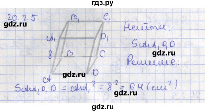 ГДЗ по геометрии 10 класс Мерзляк  Углубленный уровень параграф 20 - 20.25, Решебник