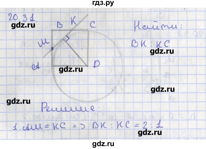 ГДЗ по геометрии 10 класс Мерзляк  Углубленный уровень параграф 20 - 20.31, Решебник