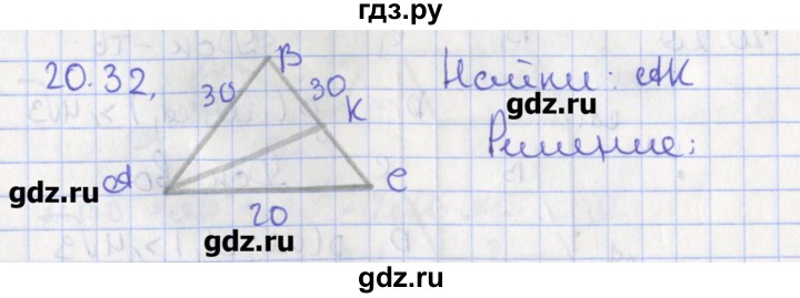 ГДЗ по геометрии 10 класс Мерзляк  Углубленный уровень параграф 20 - 20.32, Решебник