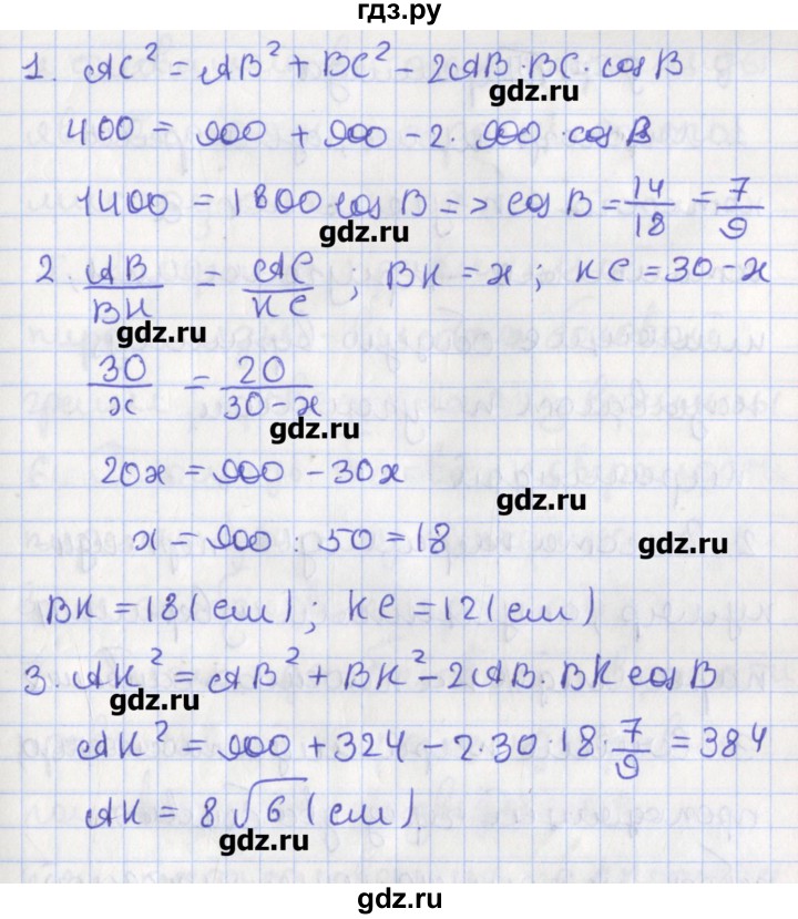 ГДЗ по геометрии 10 класс Мерзляк  Углубленный уровень параграф 20 - 20.32, Решебник