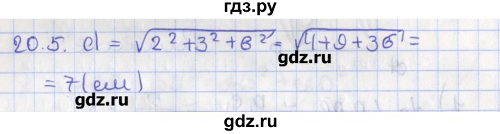 ГДЗ по геометрии 10 класс Мерзляк  Углубленный уровень параграф 20 - 20.5, Решебник