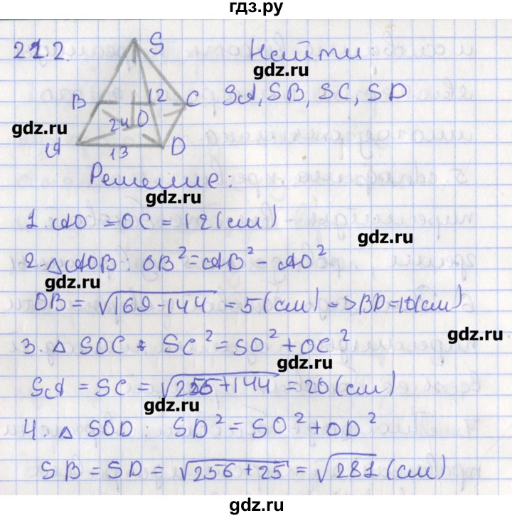 ГДЗ по геометрии 10 класс Мерзляк  Углубленный уровень параграф 21 - 21.2, Решебник