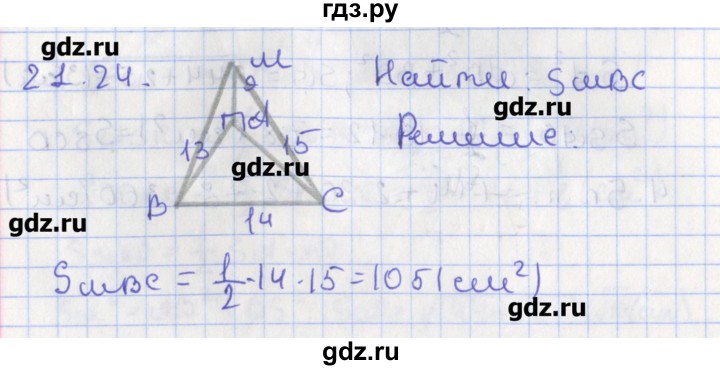 ГДЗ по геометрии 10 класс Мерзляк  Углубленный уровень параграф 21 - 21.24, Решебник