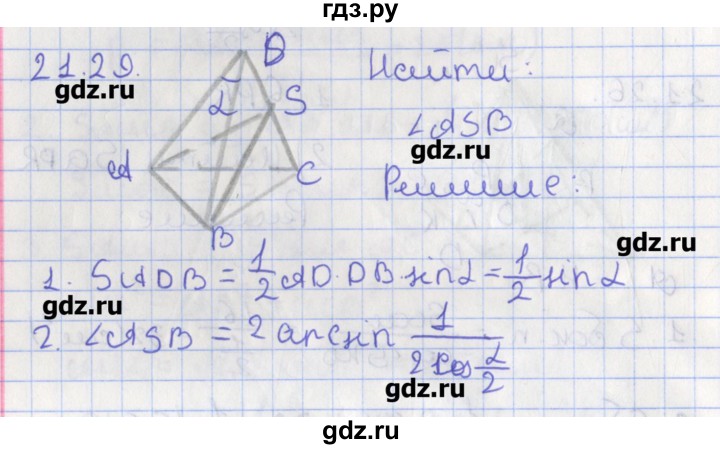 ГДЗ по геометрии 10 класс Мерзляк  Углубленный уровень параграф 21 - 21.29, Решебник