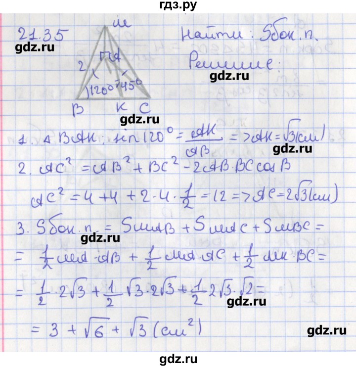 ГДЗ по геометрии 10 класс Мерзляк  Углубленный уровень параграф 21 - 21.35, Решебник