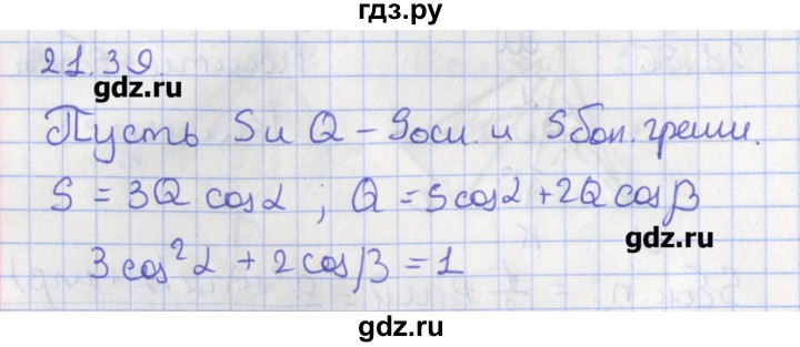 ГДЗ по геометрии 10 класс Мерзляк  Углубленный уровень параграф 21 - 21.39, Решебник
