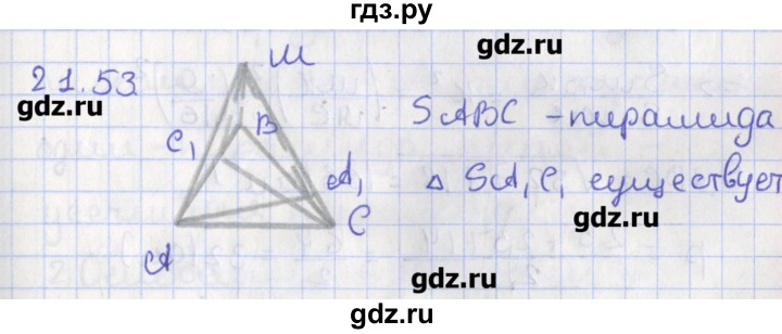 ГДЗ по геометрии 10 класс Мерзляк  Углубленный уровень параграф 21 - 21.53, Решебник