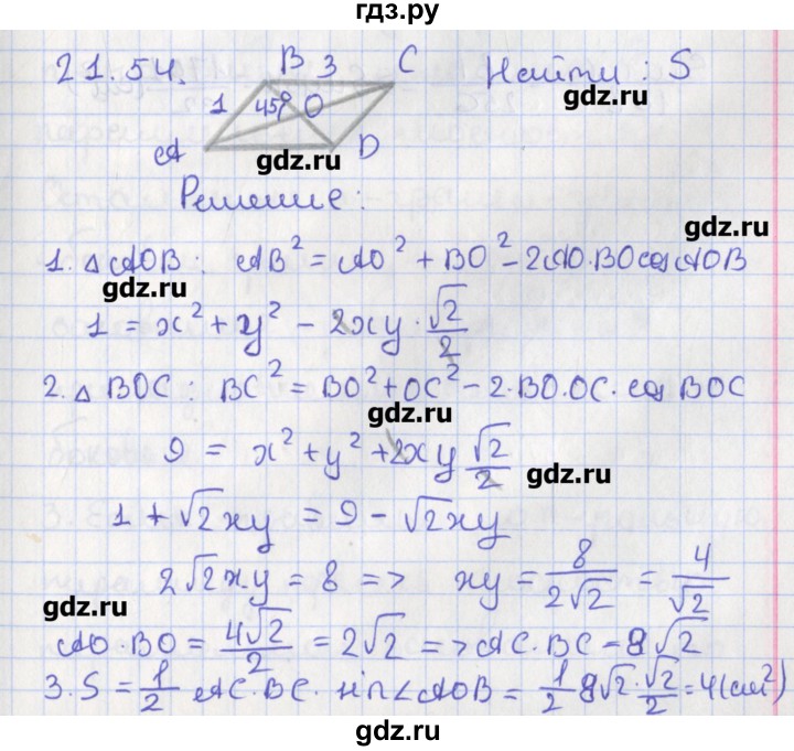 ГДЗ по геометрии 10 класс Мерзляк  Углубленный уровень параграф 21 - 21.54, Решбеник