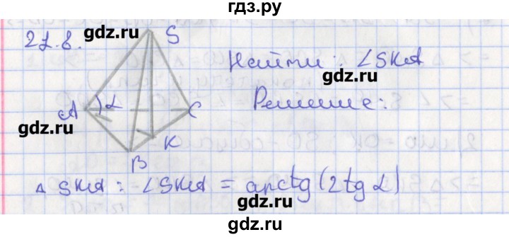 ГДЗ по геометрии 10 класс Мерзляк  Углубленный уровень параграф 21 - 21.8, Решебник