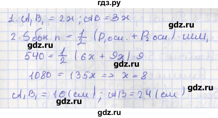 ГДЗ по геометрии 10 класс Мерзляк  Углубленный уровень параграф 22 - 22.1, Решебник