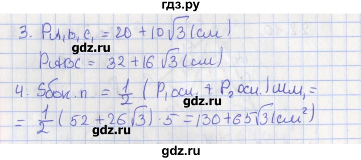 ГДЗ по геометрии 10 класс Мерзляк  Углубленный уровень параграф 22 - 22.11, Решебник