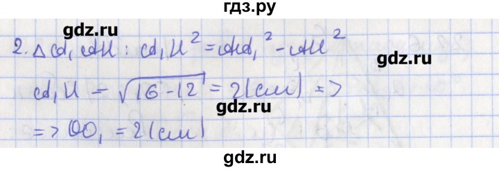 ГДЗ по геометрии 10 класс Мерзляк  Углубленный уровень параграф 22 - 22.7, Решебник