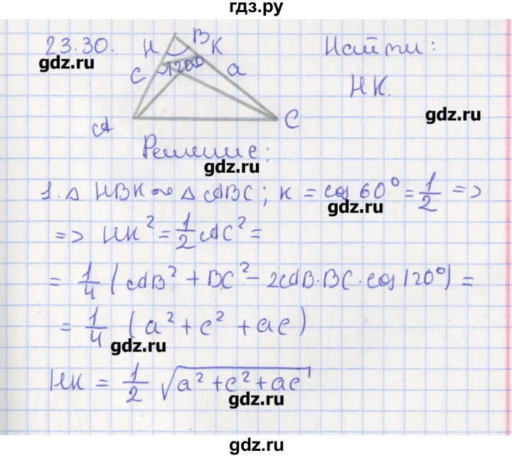 ГДЗ по геометрии 10 класс Мерзляк  Углубленный уровень параграф 23 - 23.30, Решебник