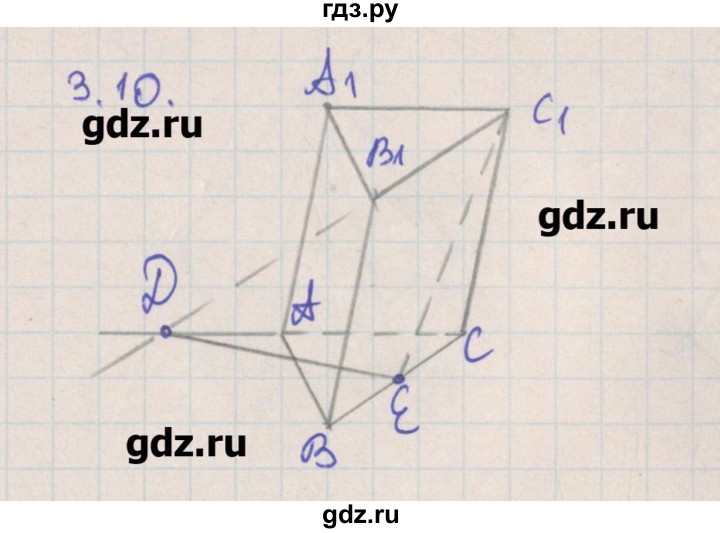 ГДЗ по геометрии 10 класс Мерзляк  Углубленный уровень параграф 3 - 3.10, Решебник