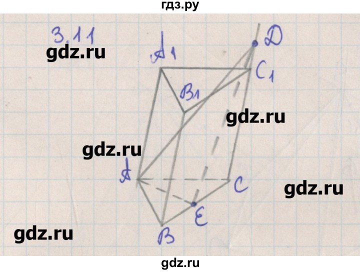 ГДЗ по геометрии 10 класс Мерзляк  Углубленный уровень параграф 3 - 3.11, Решбеник