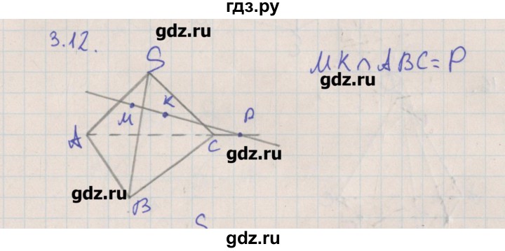 ГДЗ по геометрии 10 класс Мерзляк  Углубленный уровень параграф 3 - 3.12, Решебник