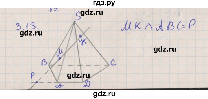 ГДЗ по геометрии 10 класс Мерзляк  Углубленный уровень параграф 3 - 3.13, Решебник