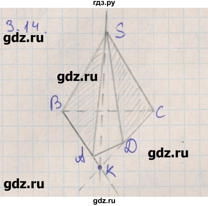 ГДЗ по геометрии 10 класс Мерзляк  Углубленный уровень параграф 3 - 3.14, Решебник