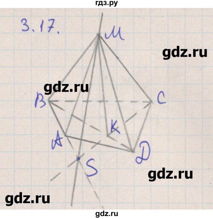 ГДЗ по геометрии 10 класс Мерзляк  Углубленный уровень параграф 3 - 3.17, Решбеник
