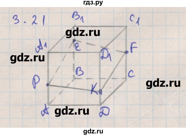 ГДЗ по геометрии 10 класс Мерзляк  Углубленный уровень параграф 3 - 3.21, Решебник