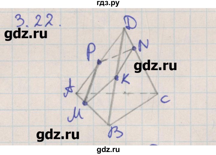 ГДЗ по геометрии 10 класс Мерзляк  Углубленный уровень параграф 3 - 3.22, Решебник