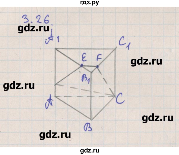 ГДЗ по геометрии 10 класс Мерзляк  Углубленный уровень параграф 3 - 3.26, Решбеник