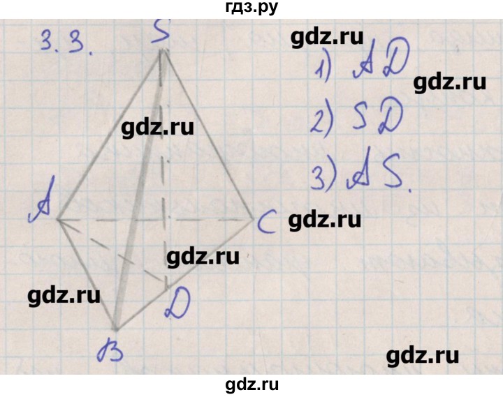 ГДЗ по геометрии 10 класс Мерзляк  Углубленный уровень параграф 3 - 3.3, Решебник