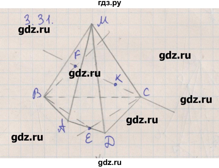 ГДЗ по геометрии 10 класс Мерзляк  Углубленный уровень параграф 3 - 3.31, Решебник