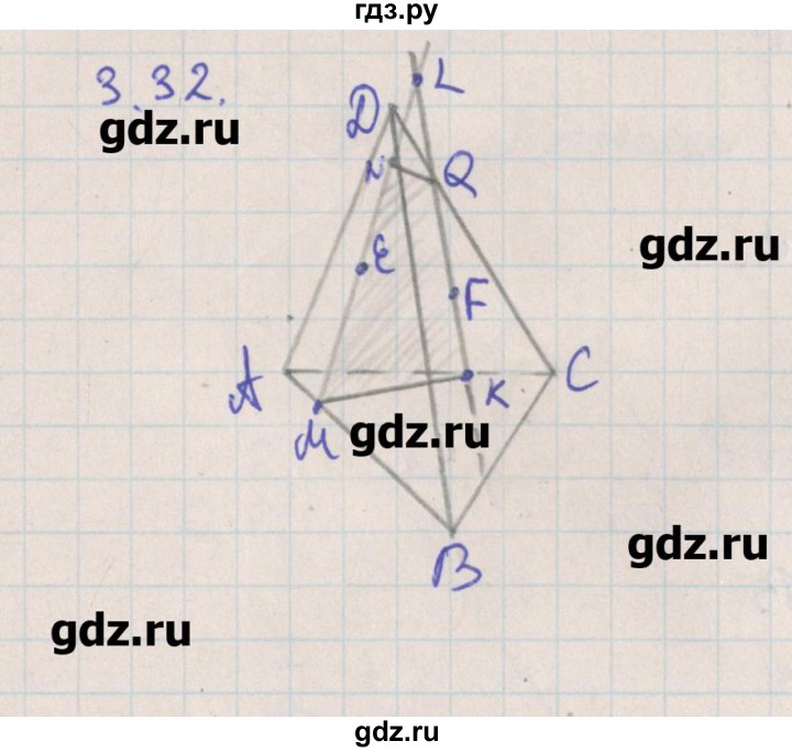 ГДЗ по геометрии 10 класс Мерзляк  Углубленный уровень параграф 3 - 3.32, Решебник