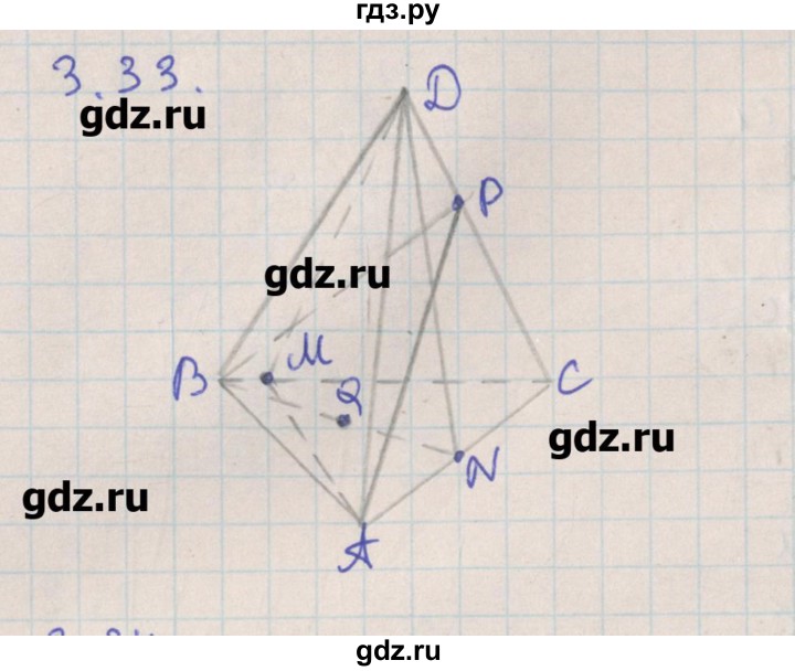 ГДЗ по геометрии 10 класс Мерзляк  Углубленный уровень параграф 3 - 3.33, Решебник