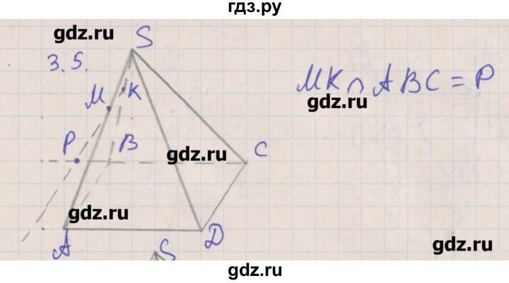 ГДЗ по геометрии 10 класс Мерзляк  Углубленный уровень параграф 3 - 3.5, Решебник