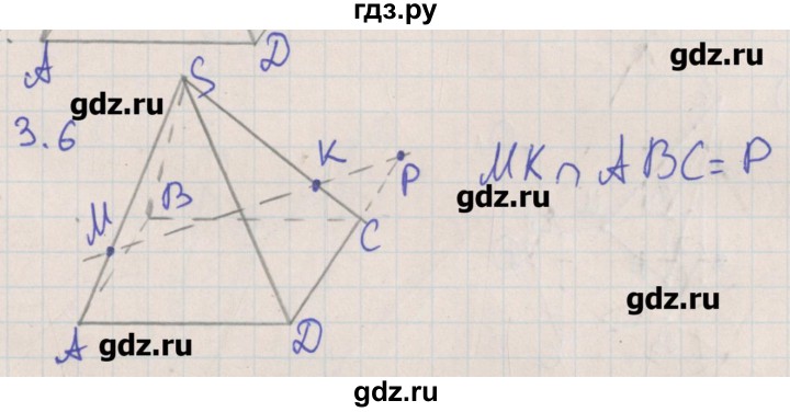 ГДЗ по геометрии 10 класс Мерзляк  Углубленный уровень параграф 3 - 3.6, Решебник