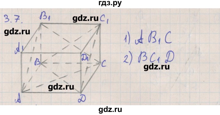 ГДЗ по геометрии 10 класс Мерзляк  Углубленный уровень параграф 3 - 3.7, Решебник