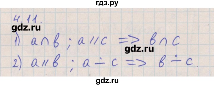 ГДЗ по геометрии 10 класс Мерзляк  Углубленный уровень параграф 4 - 4.11, Решебник