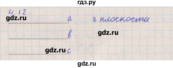 ГДЗ по геометрии 10 класс Мерзляк  Углубленный уровень параграф 4 - 4.12, Решебник
