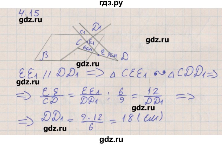 ГДЗ по геометрии 10 класс Мерзляк  Углубленный уровень параграф 4 - 4.15, Решебник