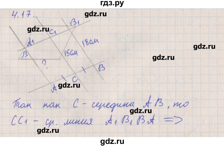 ГДЗ по геометрии 10 класс Мерзляк  Углубленный уровень параграф 4 - 4.17, Решебник