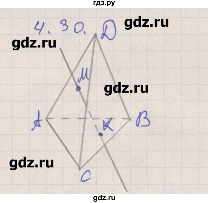 ГДЗ по геометрии 10 класс Мерзляк  Углубленный уровень параграф 4 - 4.30, Решебник