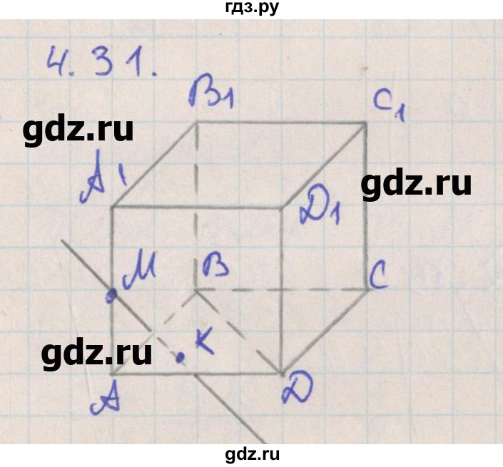 ГДЗ по геометрии 10 класс Мерзляк  Углубленный уровень параграф 4 - 4.31, Решебник