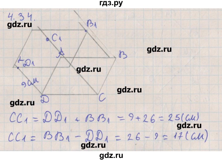 ГДЗ по геометрии 10 класс Мерзляк  Углубленный уровень параграф 4 - 4.34, Решебник