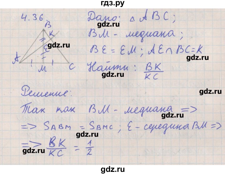 ГДЗ по геометрии 10 класс Мерзляк  Углубленный уровень параграф 4 - 4.36, Решебник
