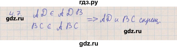 ГДЗ по геометрии 10 класс Мерзляк  Углубленный уровень параграф 4 - 4.7, Решебник
