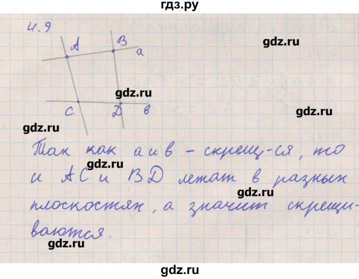 ГДЗ по геометрии 10 класс Мерзляк  Углубленный уровень параграф 4 - 4.9, Решебник