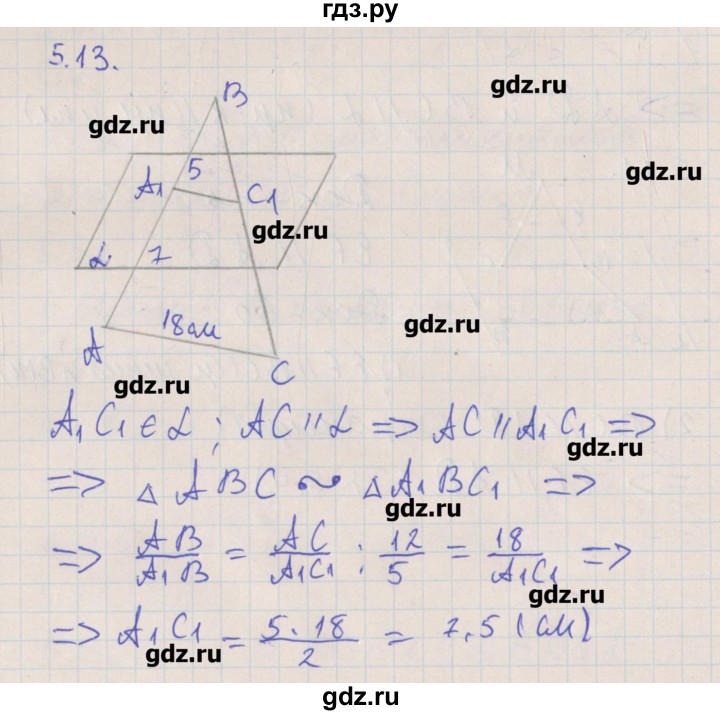 ГДЗ по геометрии 10 класс Мерзляк  Углубленный уровень параграф 5 - 5.13, Решебник