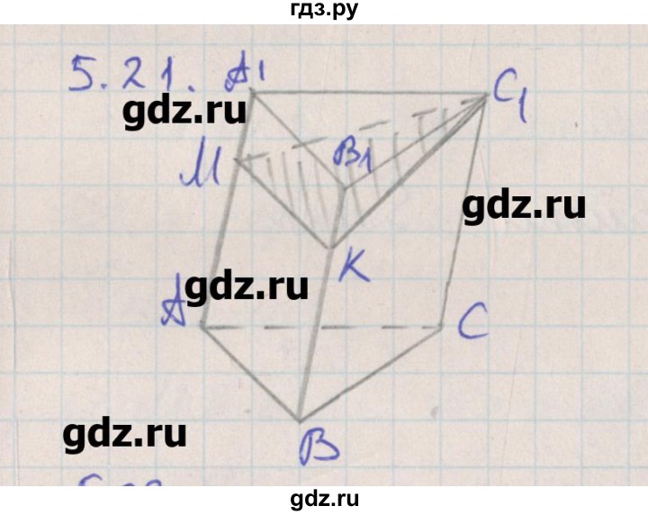 ГДЗ по геометрии 10 класс Мерзляк  Углубленный уровень параграф 5 - 5.21, Решебник