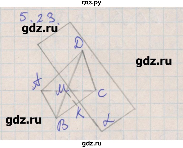 ГДЗ по геометрии 10 класс Мерзляк  Углубленный уровень параграф 5 - 5.23, Решебник